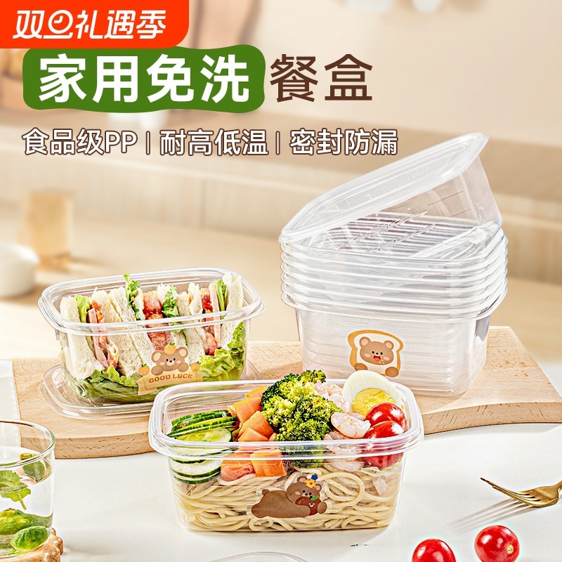一次性打包盒家用餐盒食品级饭盒可微波炉加热水果盒子长方形甜品