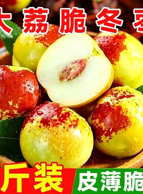 现摘陕西大荔冬枣新鲜水果当季冰糖脆甜枣子5斤整箱包邮源头采摘