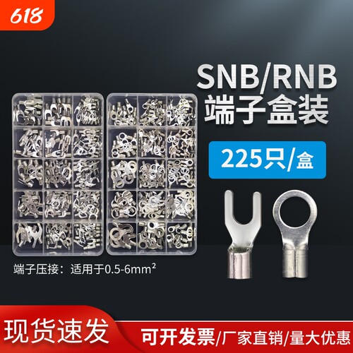 圆型叉形线耳OT/UT裸端子盒装