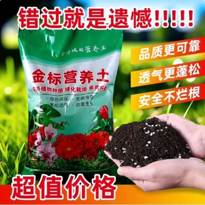 花土花卉营养土养花专用通用型家用种花土壤泥土种植土种菜专用土