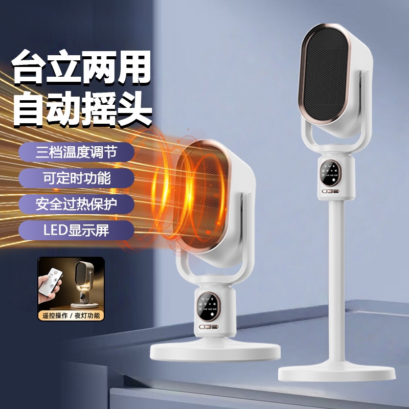 冷暖摇头卧室取暖器家用节能速热大面积电暖器遥控N6落地两用
