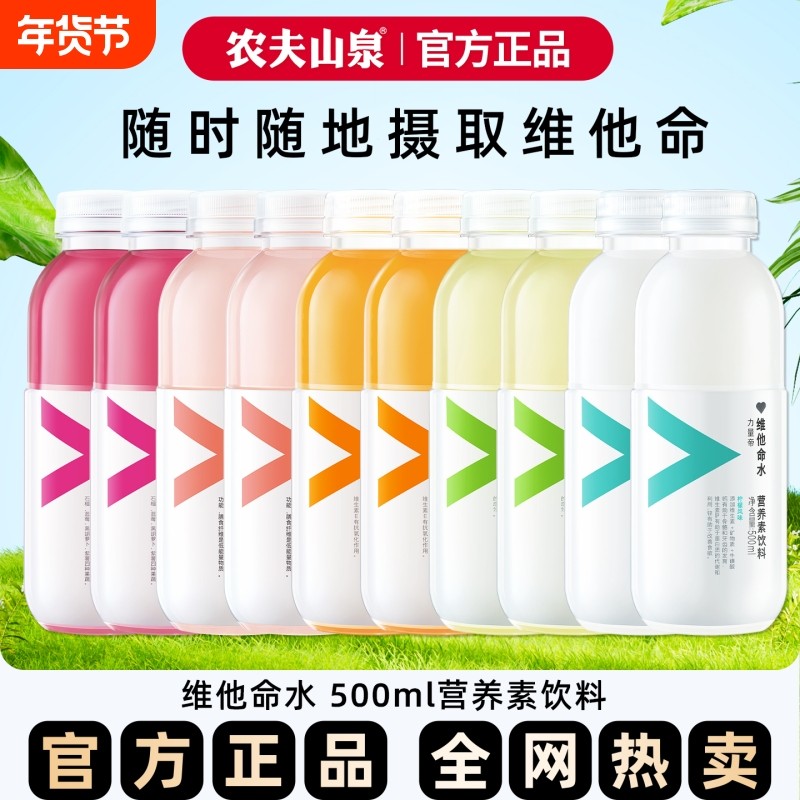 农夫山泉力量帝柠檬维他命水500ml柑橘运动健身维生素营养素饮料,咖啡/麦片/冲饮,功能饮料/运动蛋白饮料,淘宝优惠券,粉丝福利购,淘宝优惠卷
