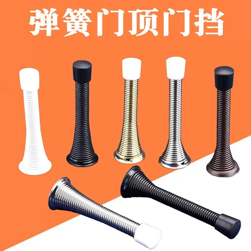 美式弹簧门挡儿童防夹安全加厚橡胶头门吸家用卧室静音阻门器现货图片