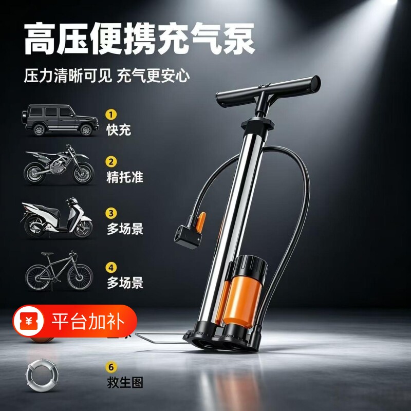 高压自行车打气筒电动车摩托车汽车篮球充气筒家用充气泵轮胎便携