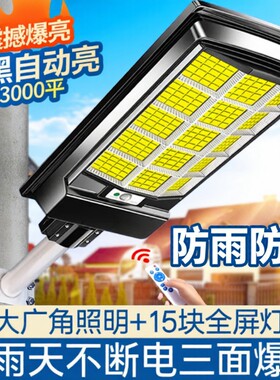 太阳能感应庭院灯超亮防水家用