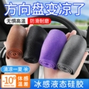 汽车硅胶方向盘套四季通用超薄保护套货2026新款防滑吸汗夏季把套