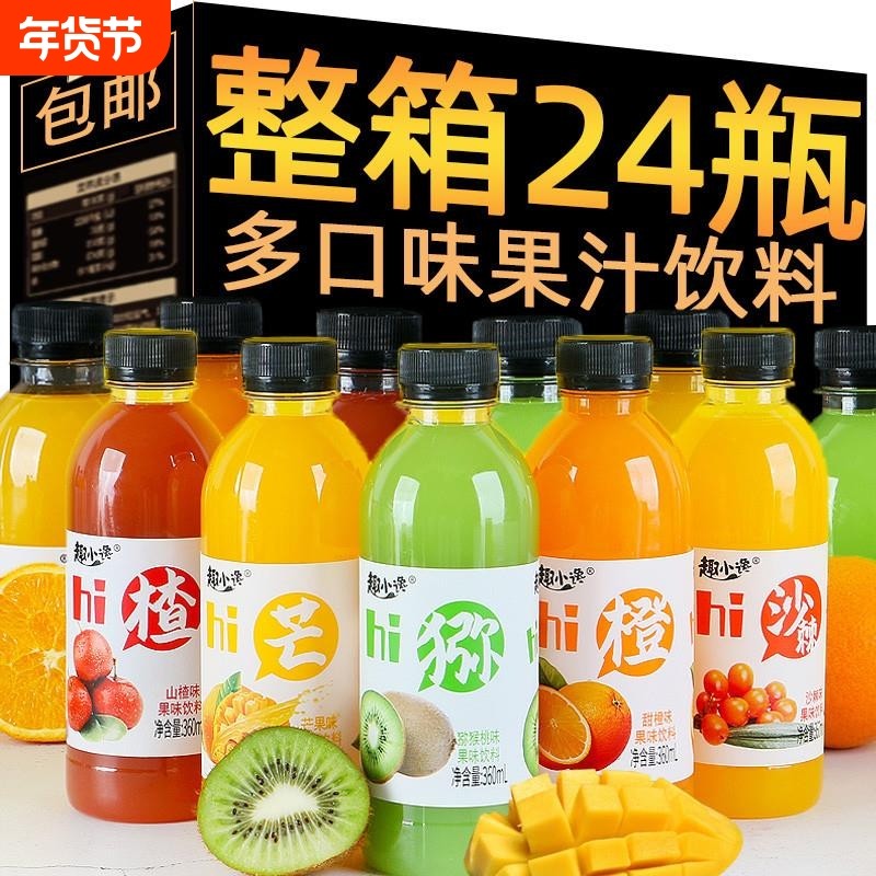 果味饮料饮品沙棘汁橙汁360ml*24瓶整箱网红爆款多口味芒果汁,咖啡/麦片/冲饮,果味/风味/果汁饮料,淘宝优惠券,粉丝福利购,淘宝优惠卷