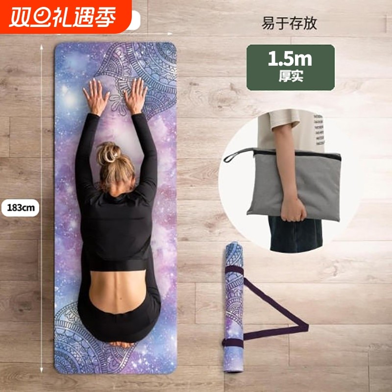 可折叠瑜伽垫布铺巾防滑隔脏天然橡胶便携式瑜伽垫超薄耐磨健身垫