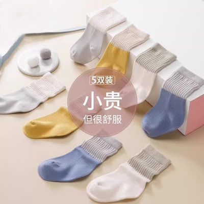 儿童袜子纯棉婴儿袜子春夏薄款
