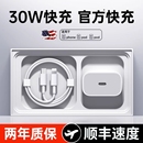 官方认证 12插头xr手机plus专用快充PD20套装 30W快充 11原max45W 适用苹果15充电器头16pro数据线14