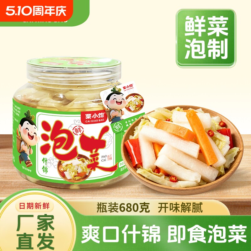 菜小饱什锦泡菜萝卜白菜胡萝卜下饭菜酱腌菜680g脆爽即食香辣瓶装