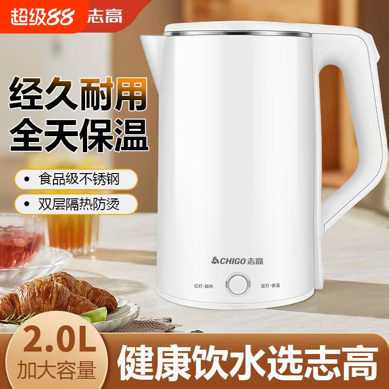 志高电热水壶烧水壶家用保温一体恒温电水壶不锈钢双层便携大容量