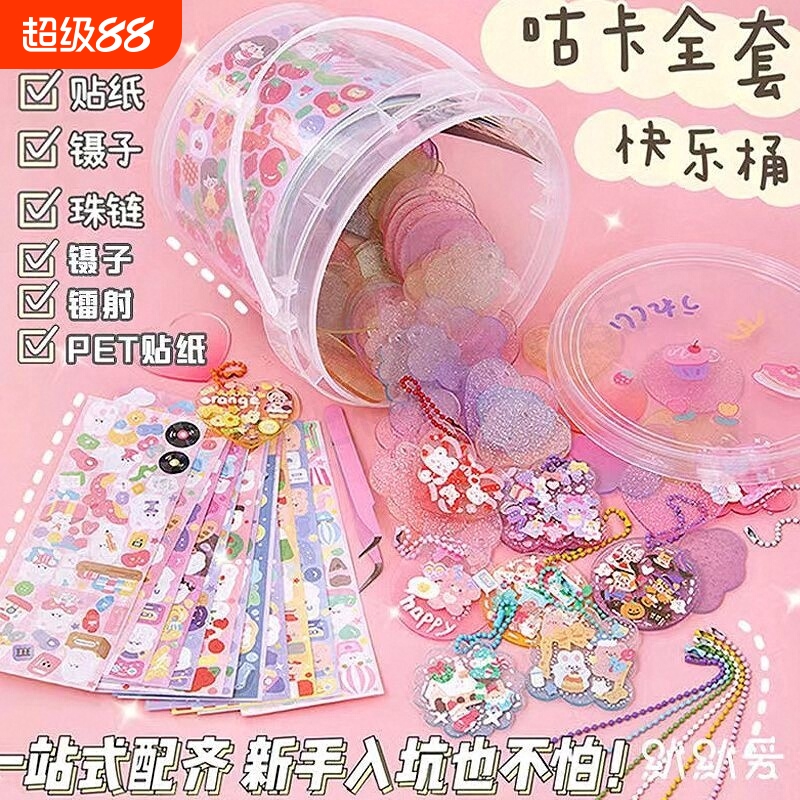▶100个咕盘咕卡盘全套套装咕咔