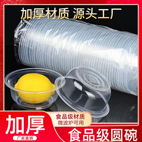 冰粉小吃碗圆碗加厚带盖