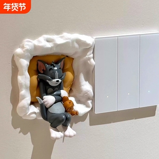 86面板猫和老鼠新家墙壁面开关改造立体手办装饰遮挡丑补孔洞神器