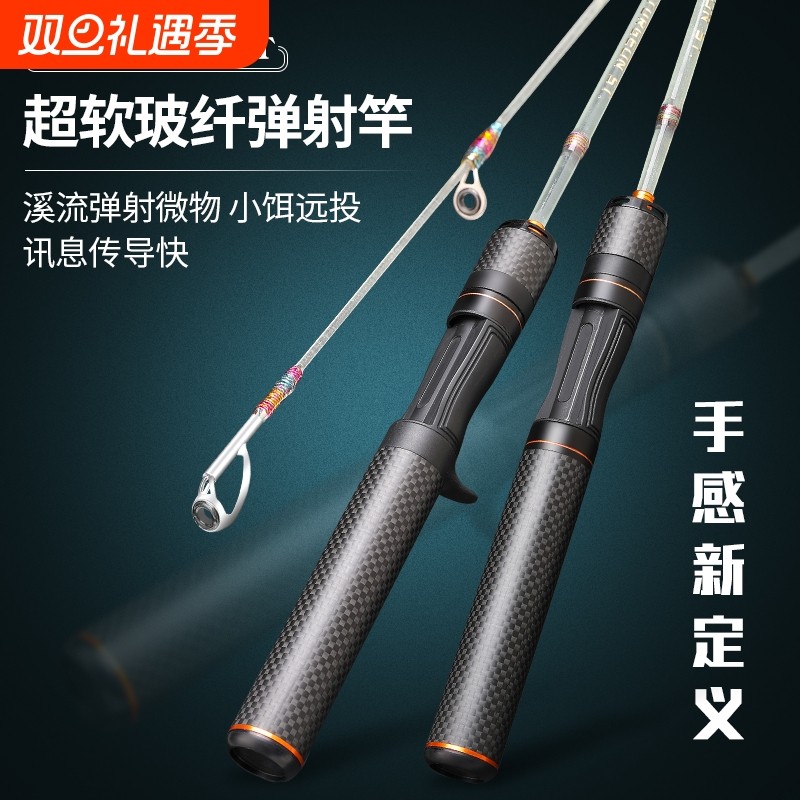 鲟圣ul弹射路亚竿|超1.1万次加购