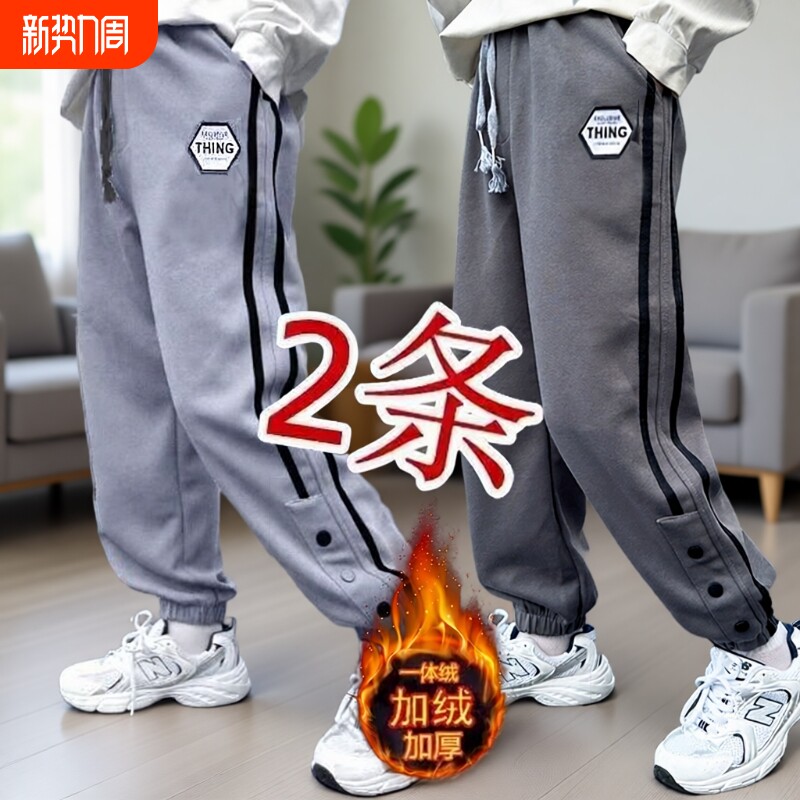 男童加绒裤子儿童宽松卫裤秋冬2024新款一体绒中大童冬装运动长裤