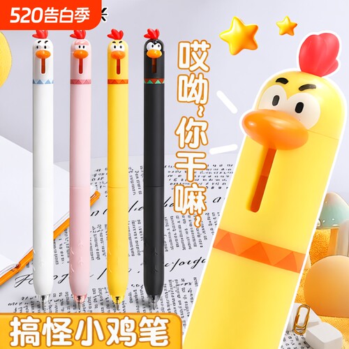 可爱搞怪解压按动笔女生刷题笔