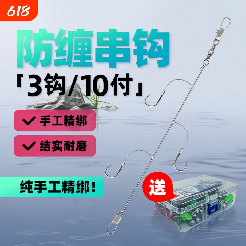 串钩线组海钓丸世串钩钓组套装金袖防缠绕3钩黄辣丁鲫鱼子线鱼钩