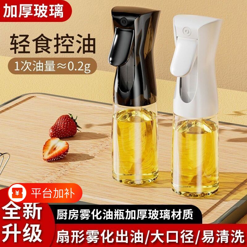 玻璃喷油壶厨房家用空气炸锅食品级喷油瓶喷雾化食用油油壶罐喷壶