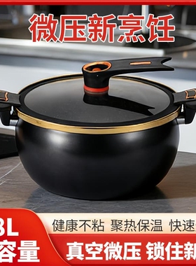 黑色微压锅7升胖墩墩家用多功能压力焖烧锅8L炖煮锅不粘汤锅
