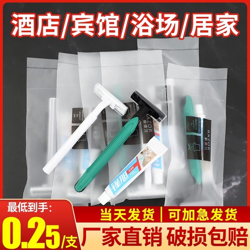酒店专用一次性剃须刀刮胡刀套装旅游洗漱用品便携家用民宿宾馆用