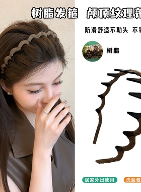 超级高颅顶！美拉德发箍外出百搭洗脸专用网红发卡头箍带齿防滑压
