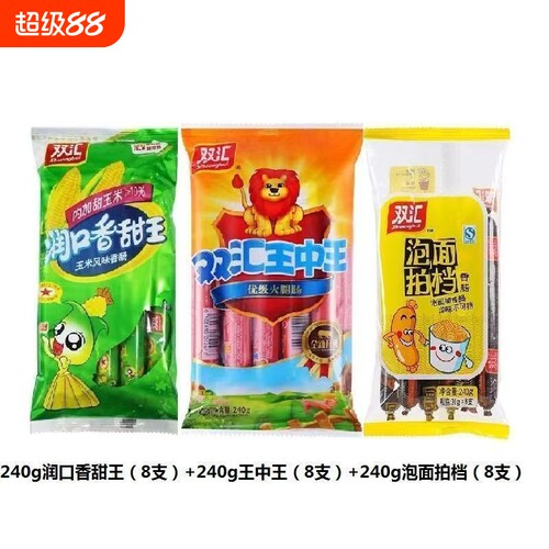 正品袋装猪肉味即食肠双汇火腿肠