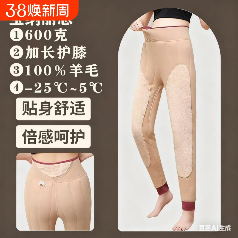 中老年女士秋冬羊毛保暖裤加厚加绒护膝护腰棉裤外穿加长无缝贴身