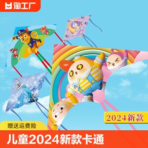 网红2024新款风筝儿童微风易飞