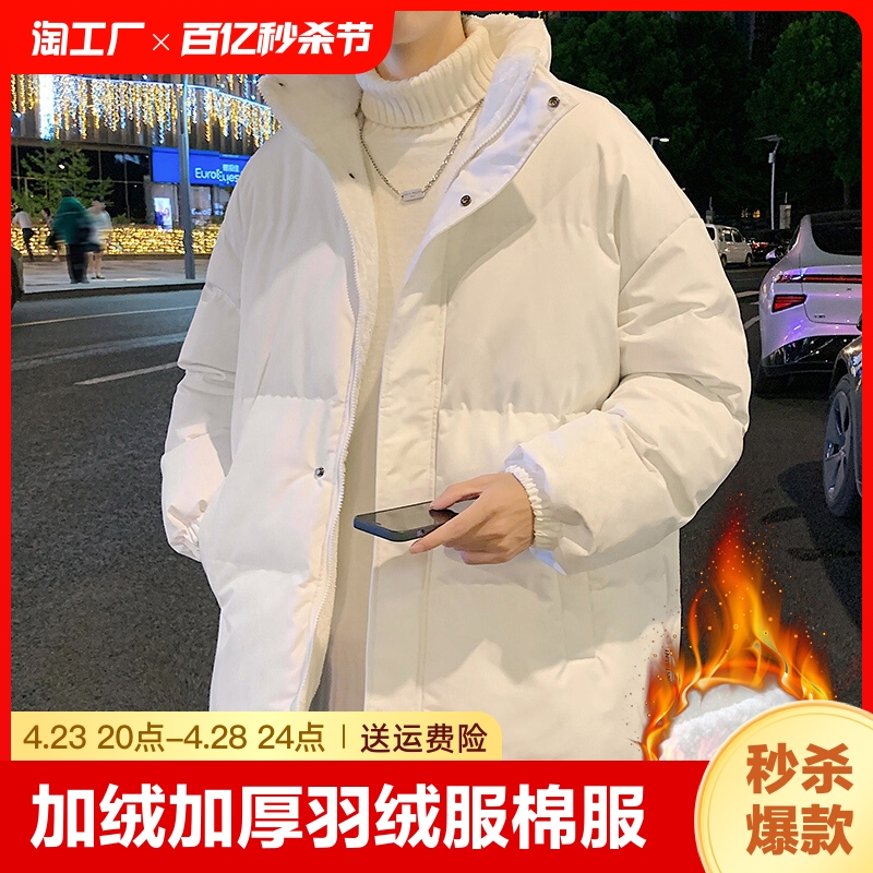 白色棉衣男冬季加绒加厚羽绒服棉服外套男生东北大棉袄2023年保暖