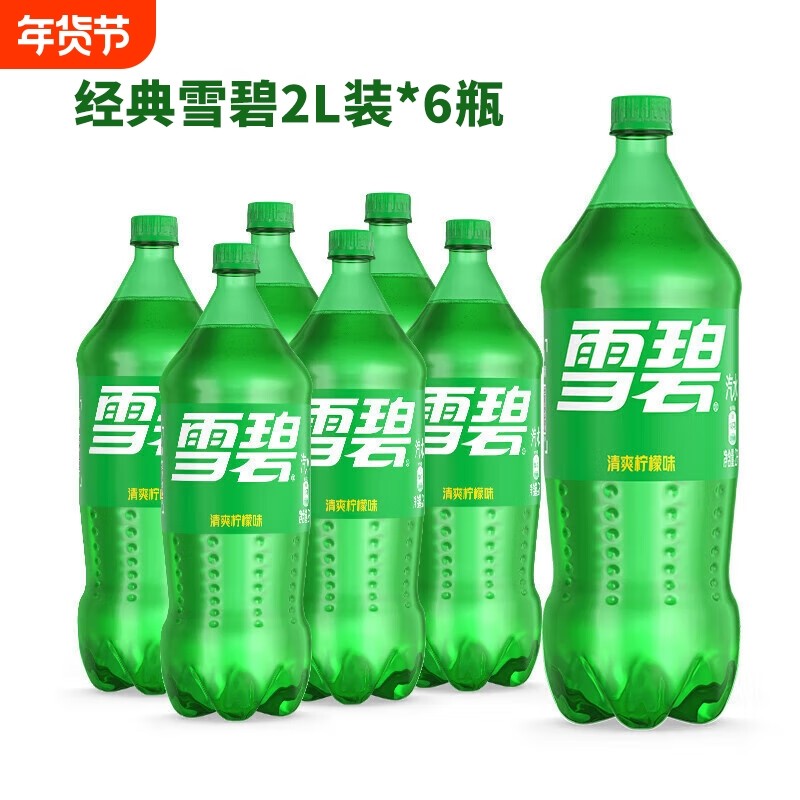 可口可乐雪碧2L大瓶装整箱汽水碳酸饮料家庭聚会宴会分享畅饮装