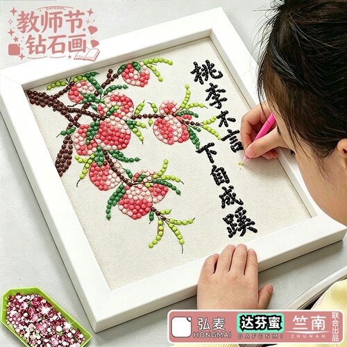 手工装饰画相框摆件老师教师节