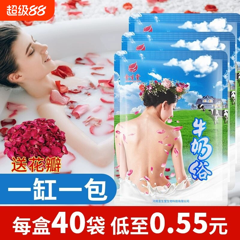 牛奶泡泡浴家用嫩白浴液图片