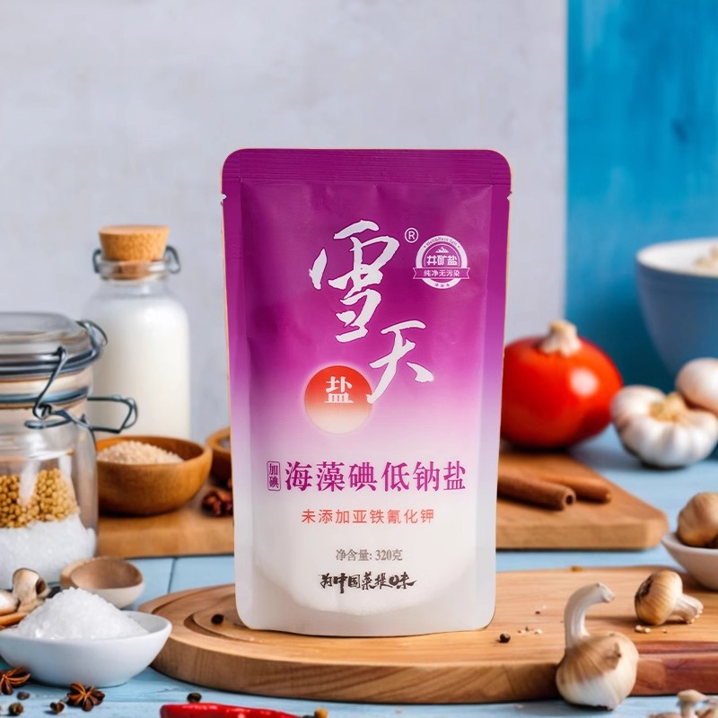 雪天海藻碘低钠盐食用盐加碘低钠高钾盐家用盐巴320g袋装井矿盐