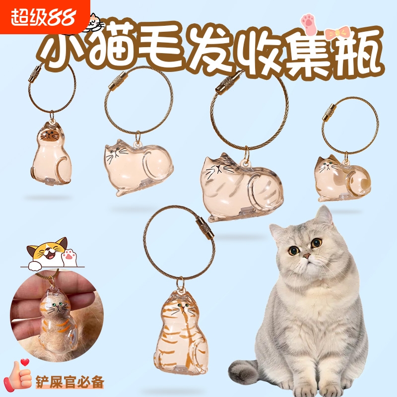 BRIGHTLINK可爱猫咪猫毛收纳