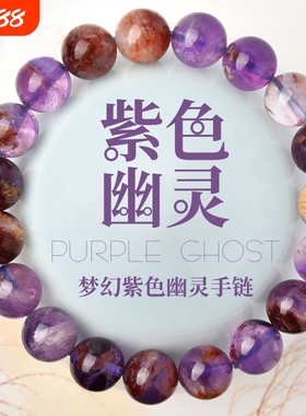 紫幽灵散珠 紫幽灵单珠半成品 紫钛手链diy串珠饰品配件
