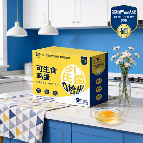 康大无沙门氏菌可生食鲜鸡蛋0抗生素富硒鸡蛋礼盒装食用农村谷物
