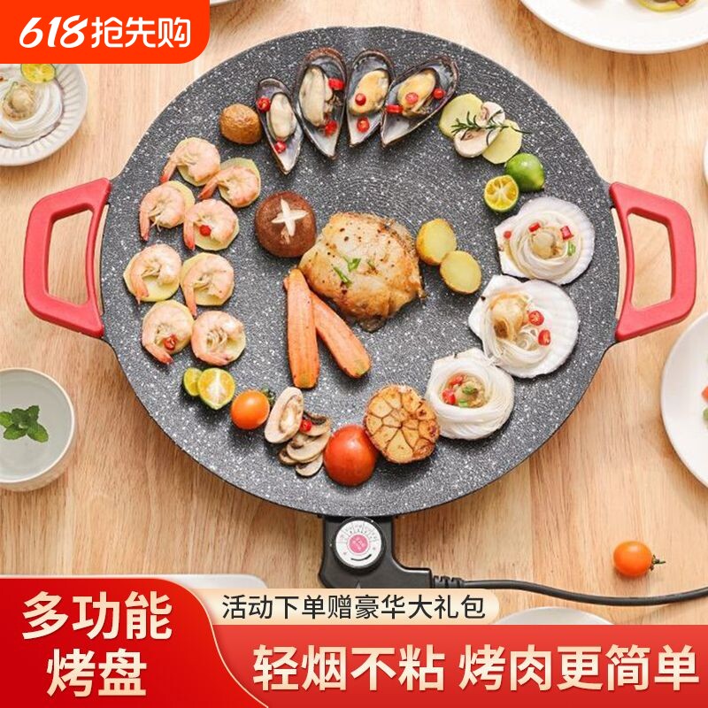 电烤盘电烧烤炉家用无烟烧烤烤肉盘室内煎烤韩式烤鱼烧烤架一体锅