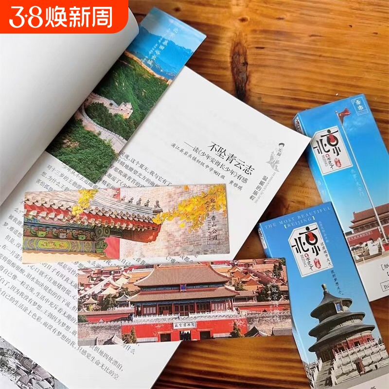 唯美古风二十四节气书签中国风手绘风景中国传统文化奖励学生卡片小王子大学