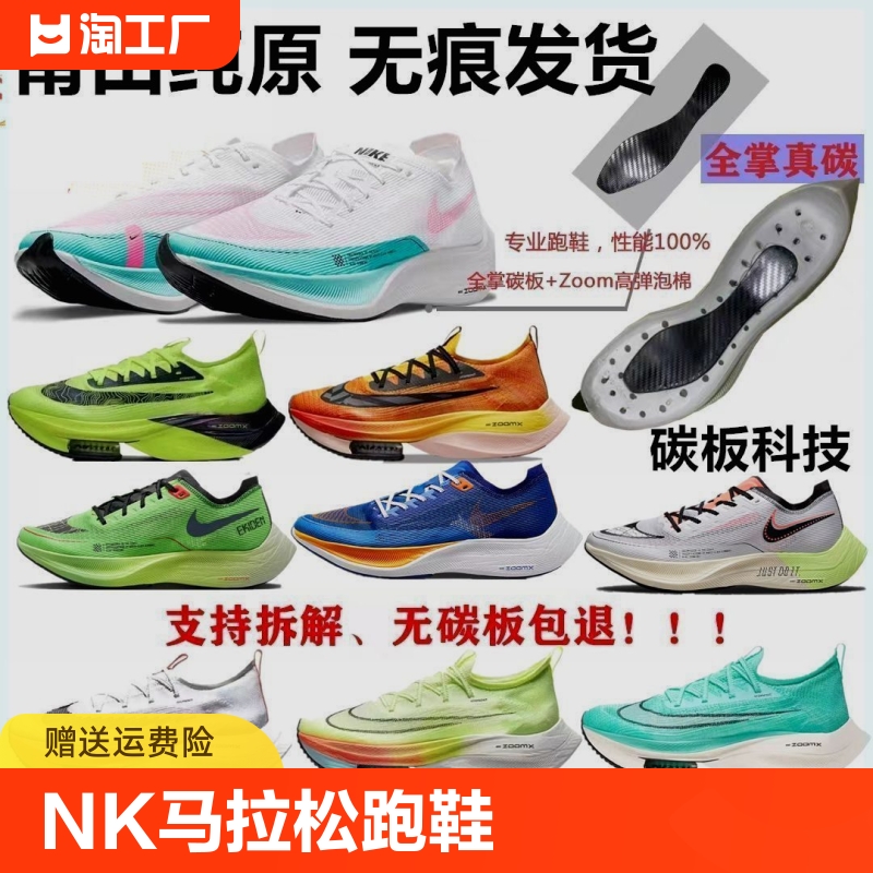 NK Vaporfly Next%2 Alphafly3破2气垫马拉松碳板男女运动跑步鞋