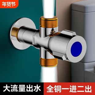 加长款三角阀全铜一进二出加长丝接头三通双出水马桶洗衣机冷热水
