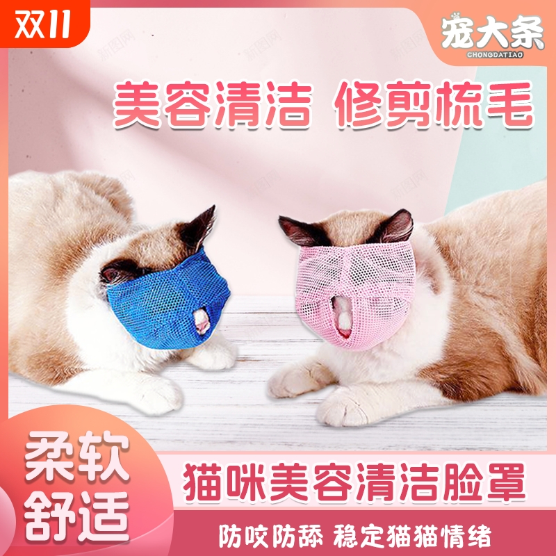 猫咪薄款透气头套|超4000次加购