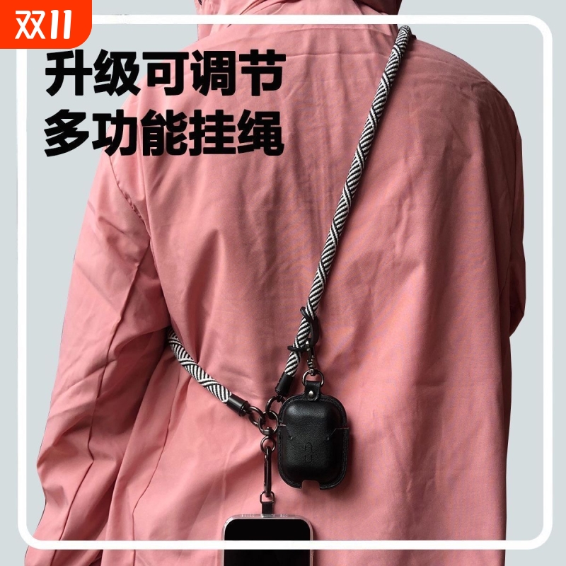 【出游神器】手机挂绳斜挎挂脖