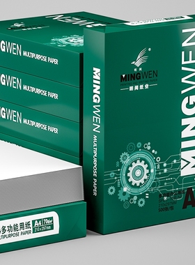 A4纸打印复印纸70g单包500张办公用品a4打印白纸一箱草稿纸免邮学生用a570g整箱80ga4包邮