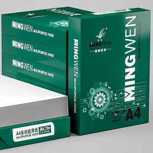 包邮 学生用a570g整箱80ga4 免邮 A4纸打印复印纸70g单包500张办公用品a4打印白纸一箱草稿纸