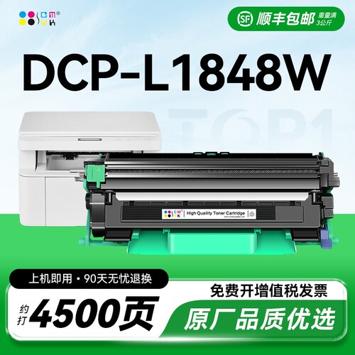 适用兄弟1848w粉盒TN118硒鼓碳粉DCP-L1848W兄弟打印机墨盒118鼓架鼓组件墨粉 兄弟1848粉盒brother晒鼓CMYK