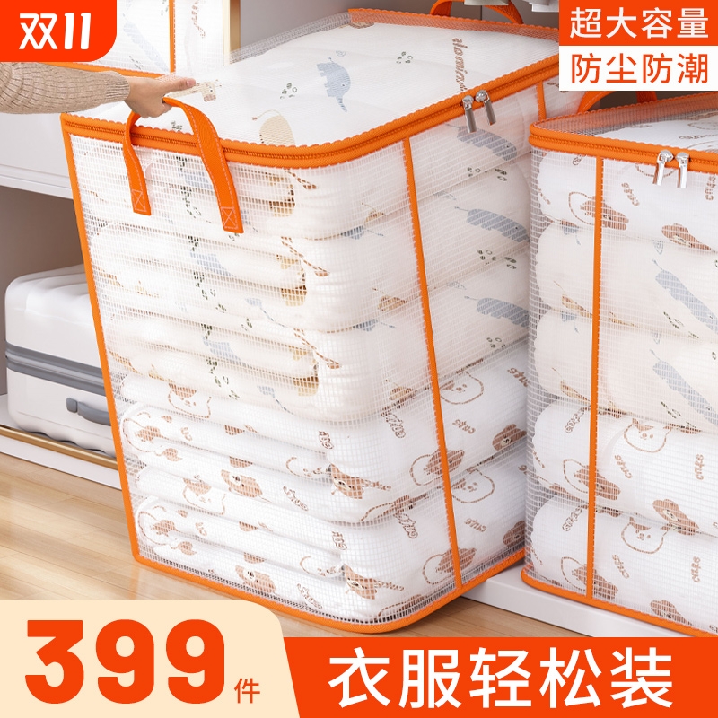 被子收纳袋大容量|555人收藏