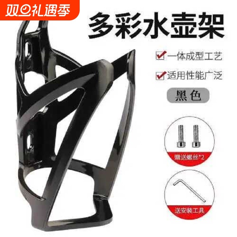 山地自行车水壶架公路骑行放水支架装水杯架通用装备配件全套渐变