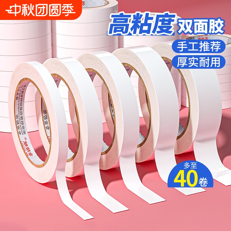 双面胶儿童手工幼儿园学生用文具